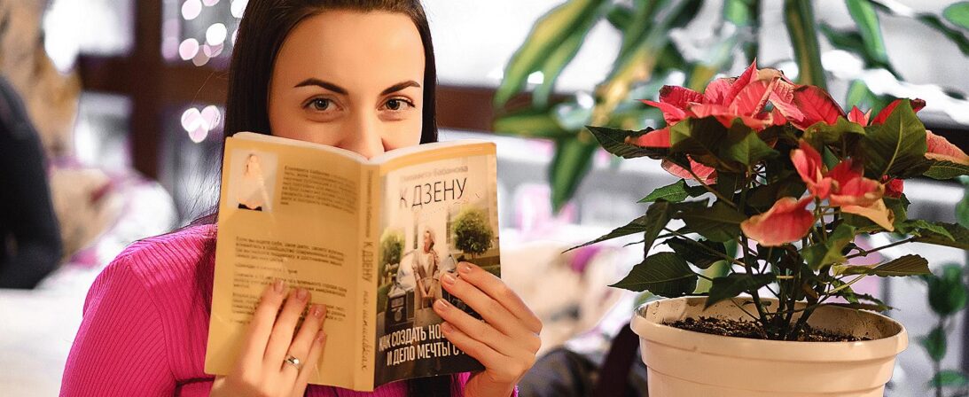 Топ-7 вдохновляющих книг. Подборка от телеведущей и медиа-тренера Алины Солодка-Доля